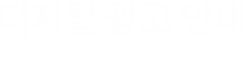 한경닷컴 디저털 광고 안내 Hankyung.com Digital AD