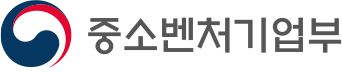 중소벤처기업부